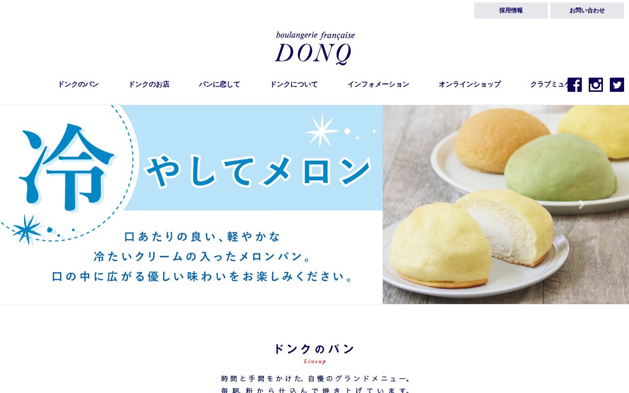 DONQ公式サイト